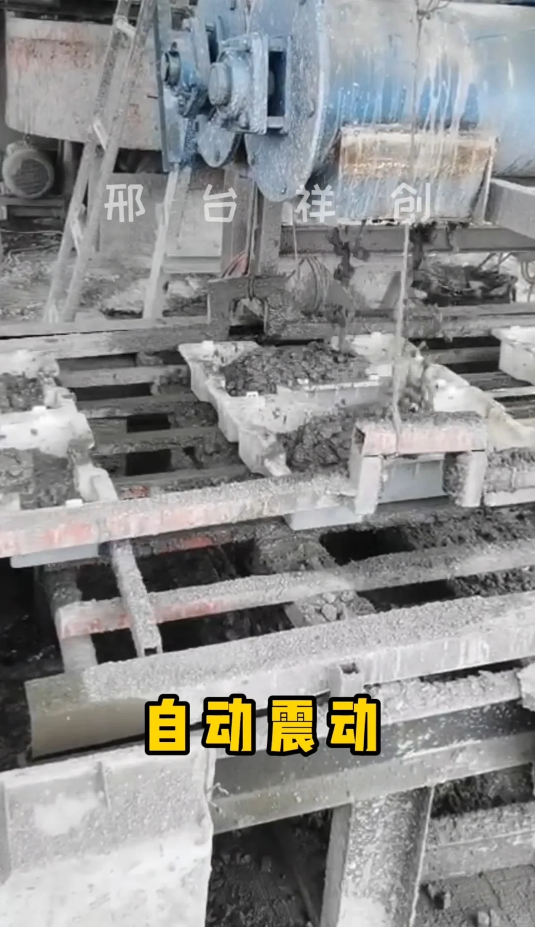 祥创多功能水泥预制块布料机械生产线设备