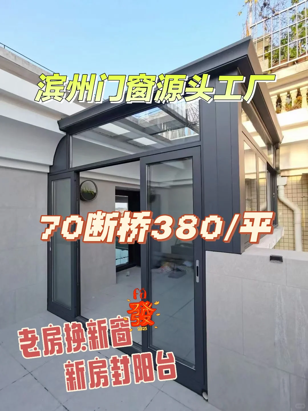 滨州门窗源头工厂