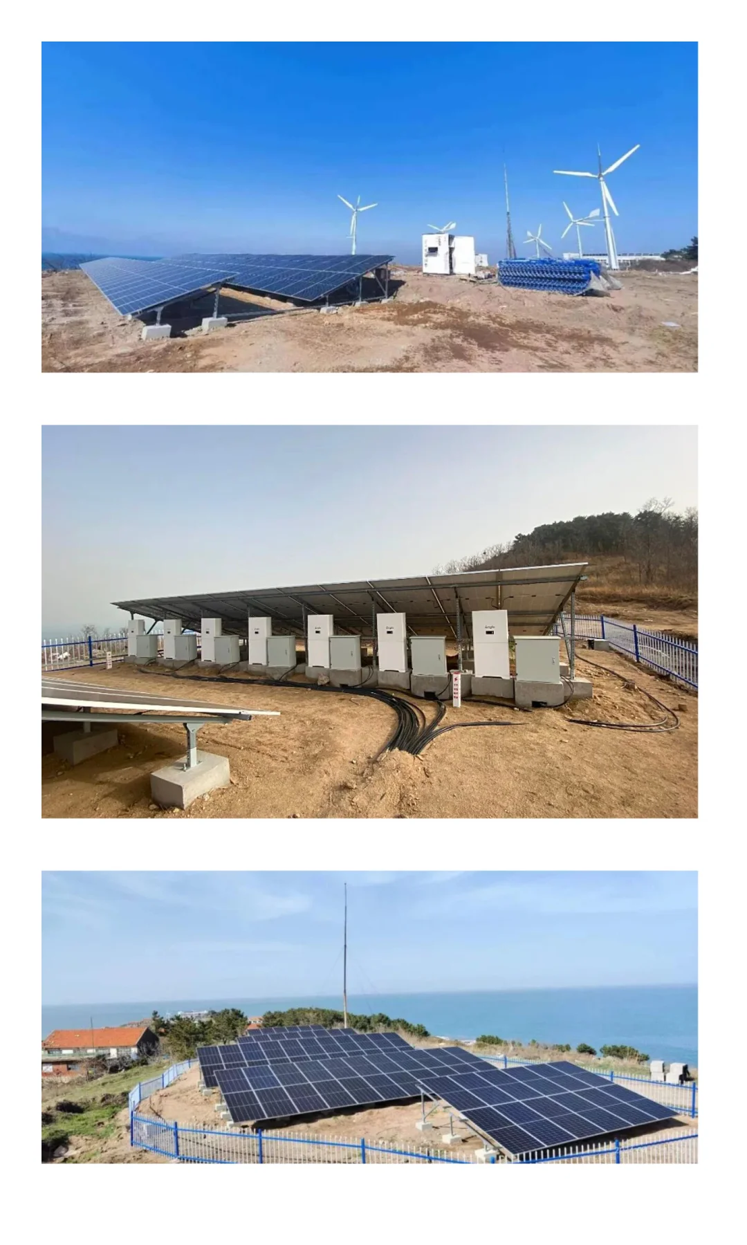 国内首个纯离网全绿电智能微电网项目