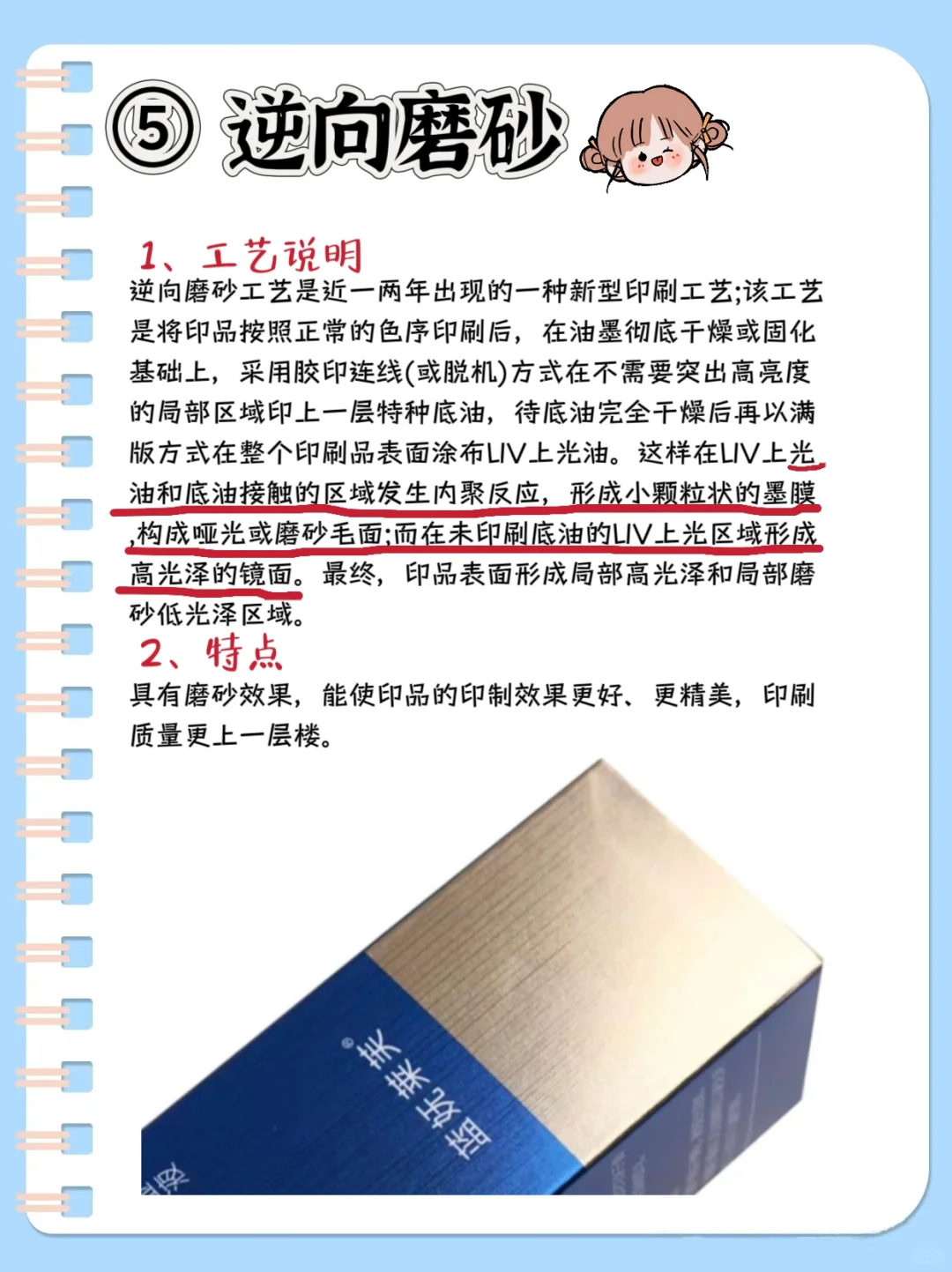 同人自印必看攻略??15种印刷工艺