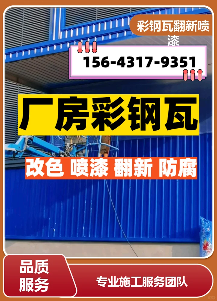 迪庆屋顶喷漆材料节能环保