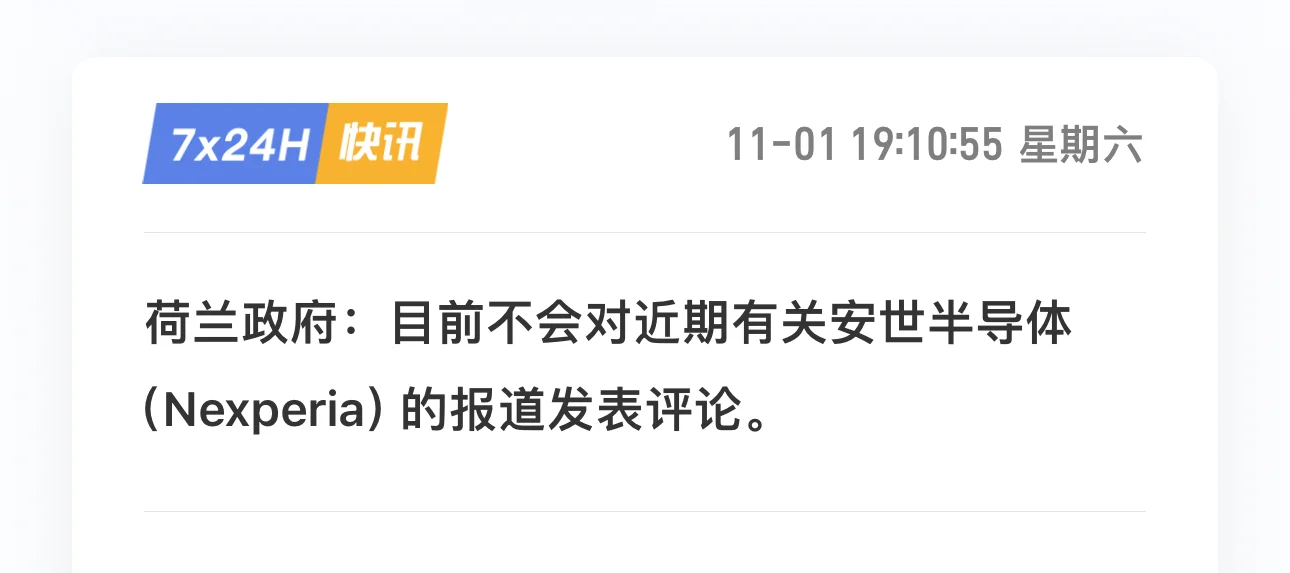 实现完全自主可控，荷兰??已哑口无言