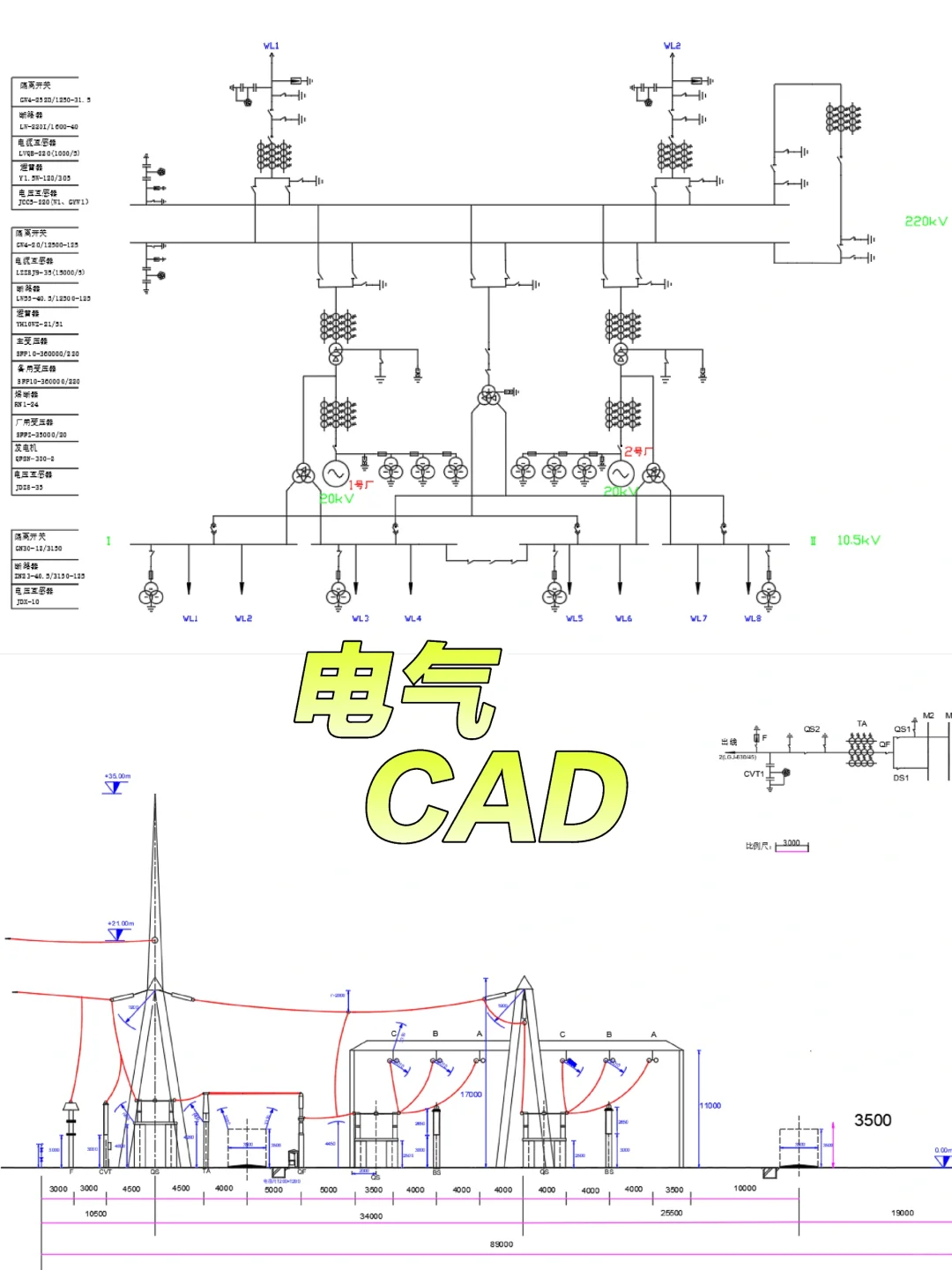 CAD本人亲自画,电气工程