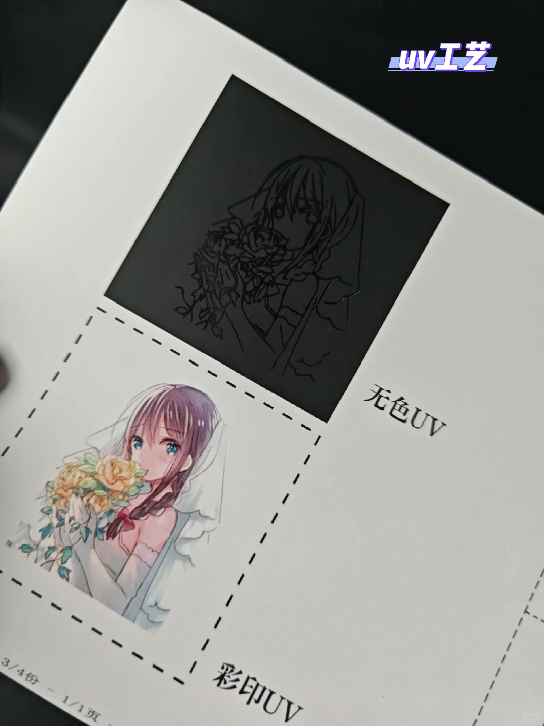 烫金UV|印刷厂常见工艺有哪些