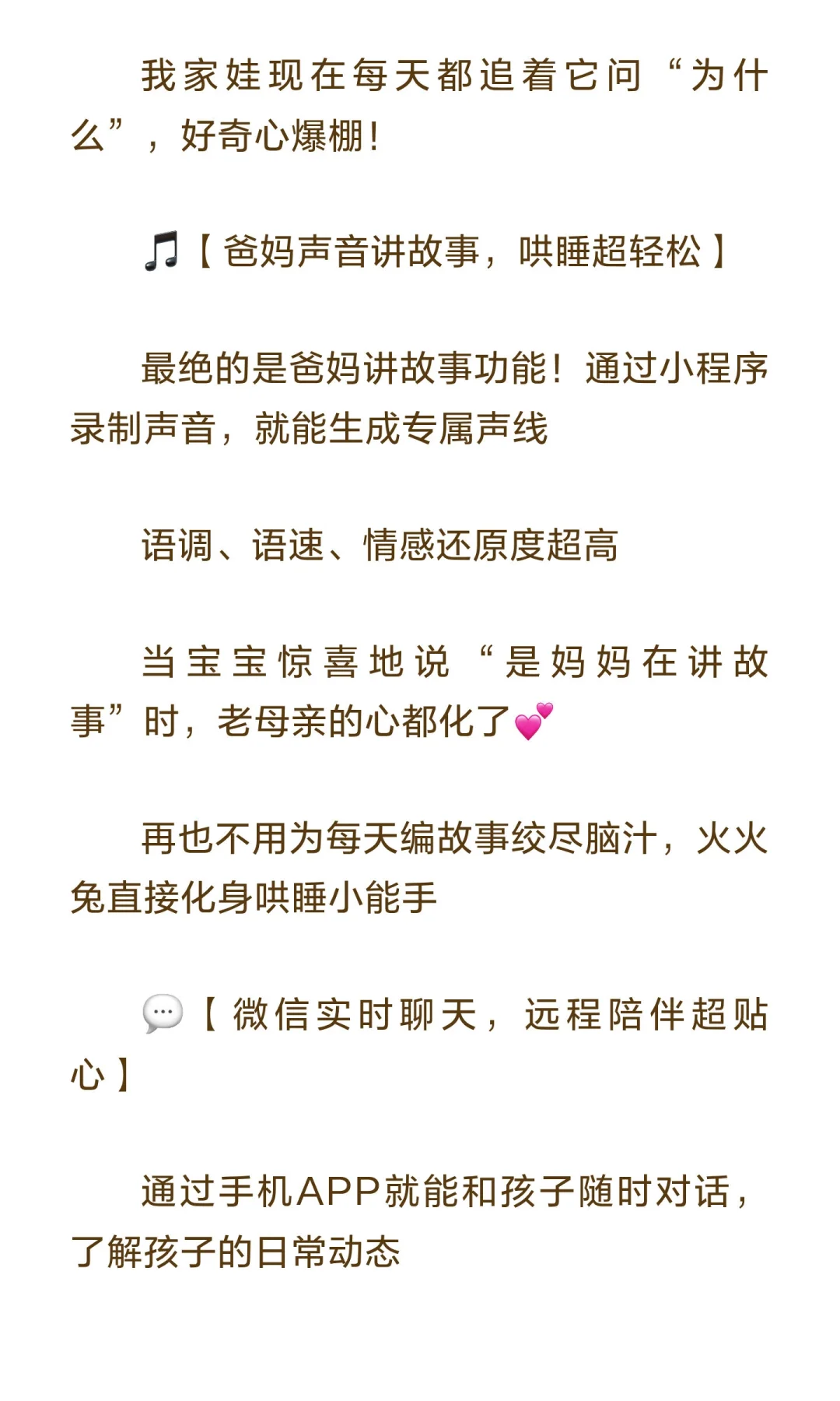 ?宝妈必看！这款AI玩具让我娃爱不释手，