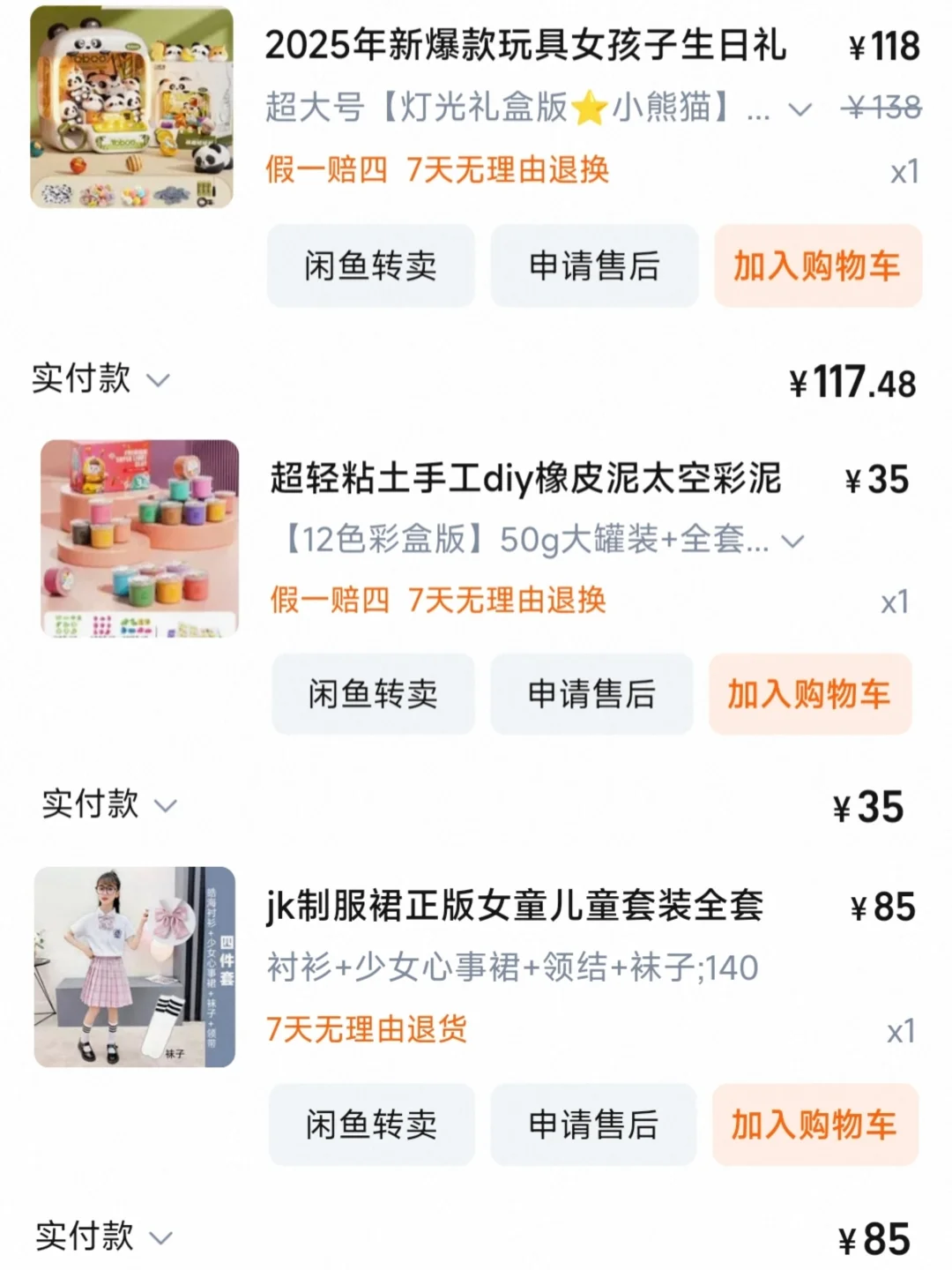 这些年我给外甥们买过的儿童节/生日礼物