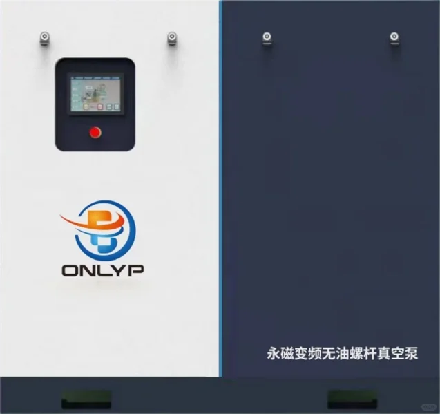江苏工业用无油螺杆真空泵操作简易无油压