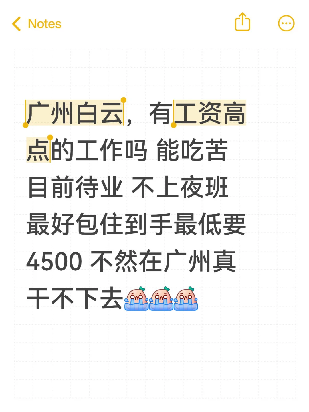 有工作可以看看我吗