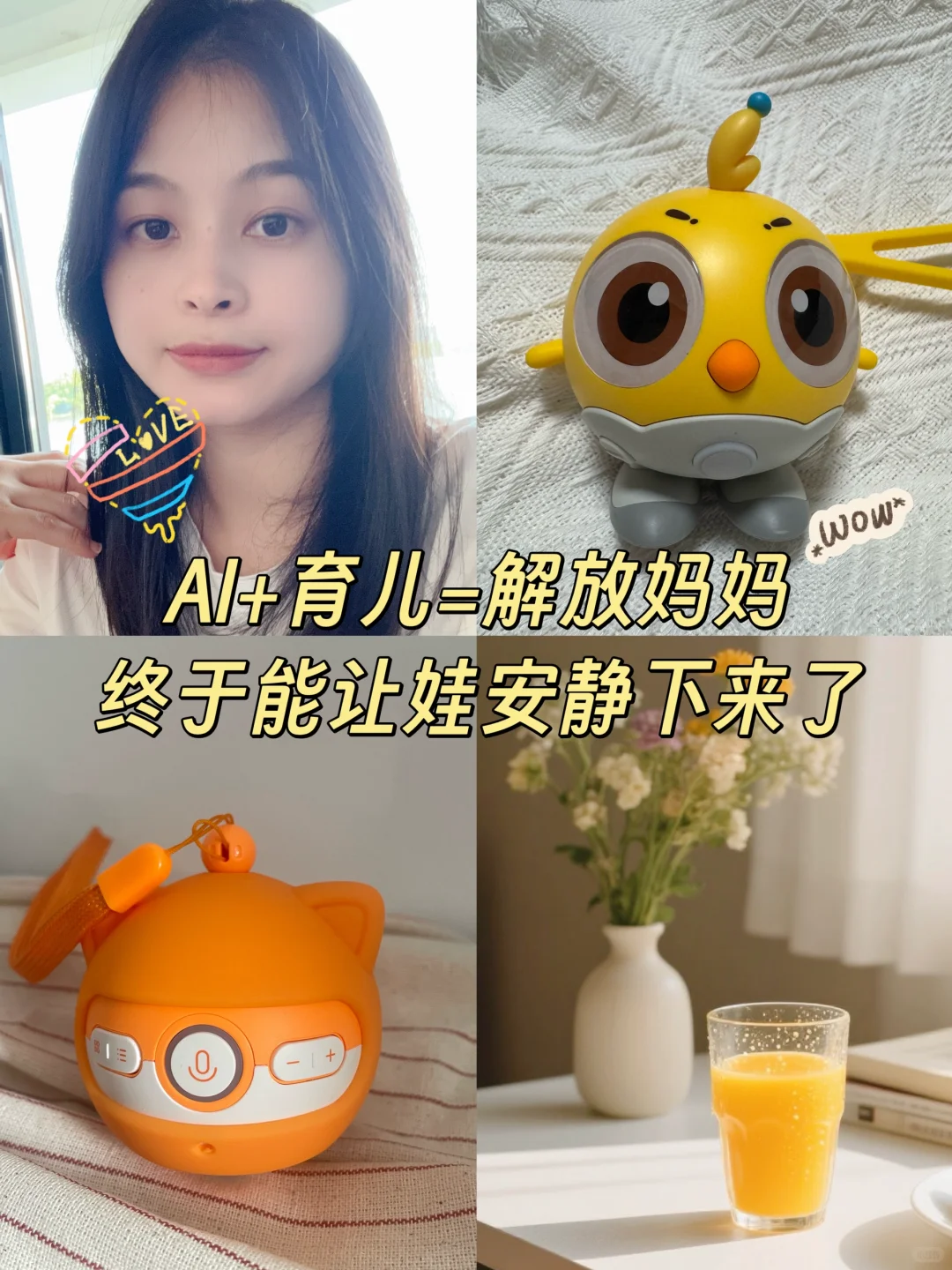 鸡飞飞和波波球留哪个?