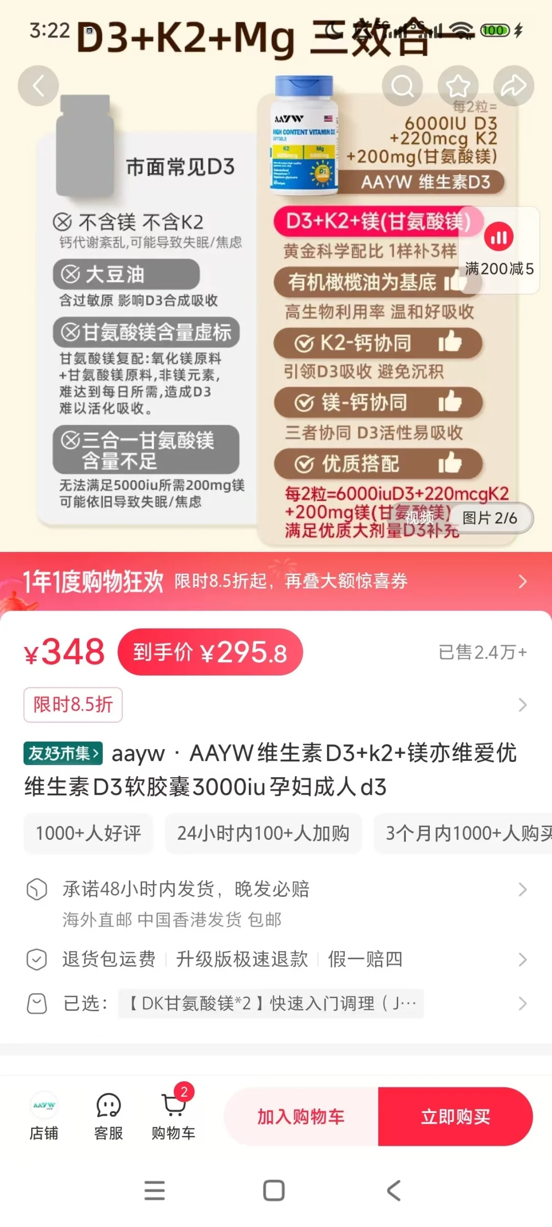 身体不舒服查了下维生素D，果然严重缺乏