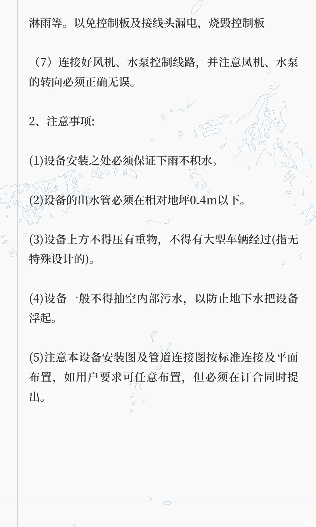 高速公路服务区污水处理设备