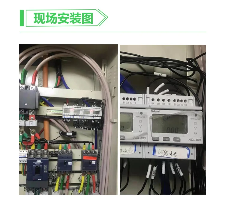 安科瑞ADL400三相电子式电能表
