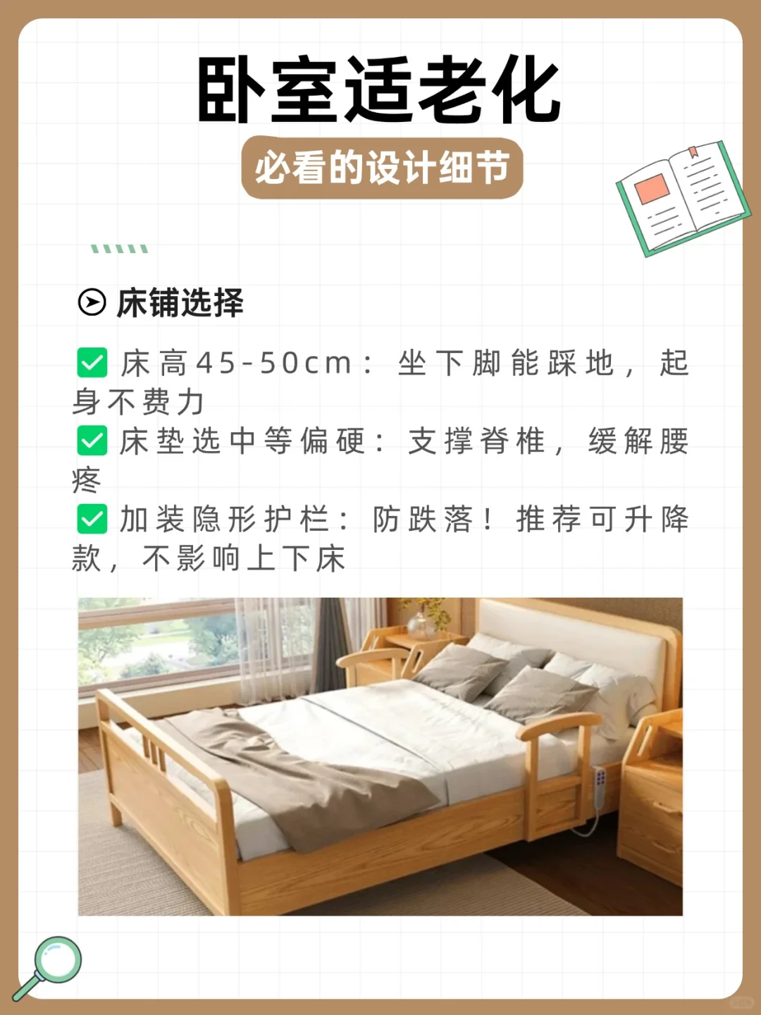 爸妈卧室改造！这5个细节，真香了！??