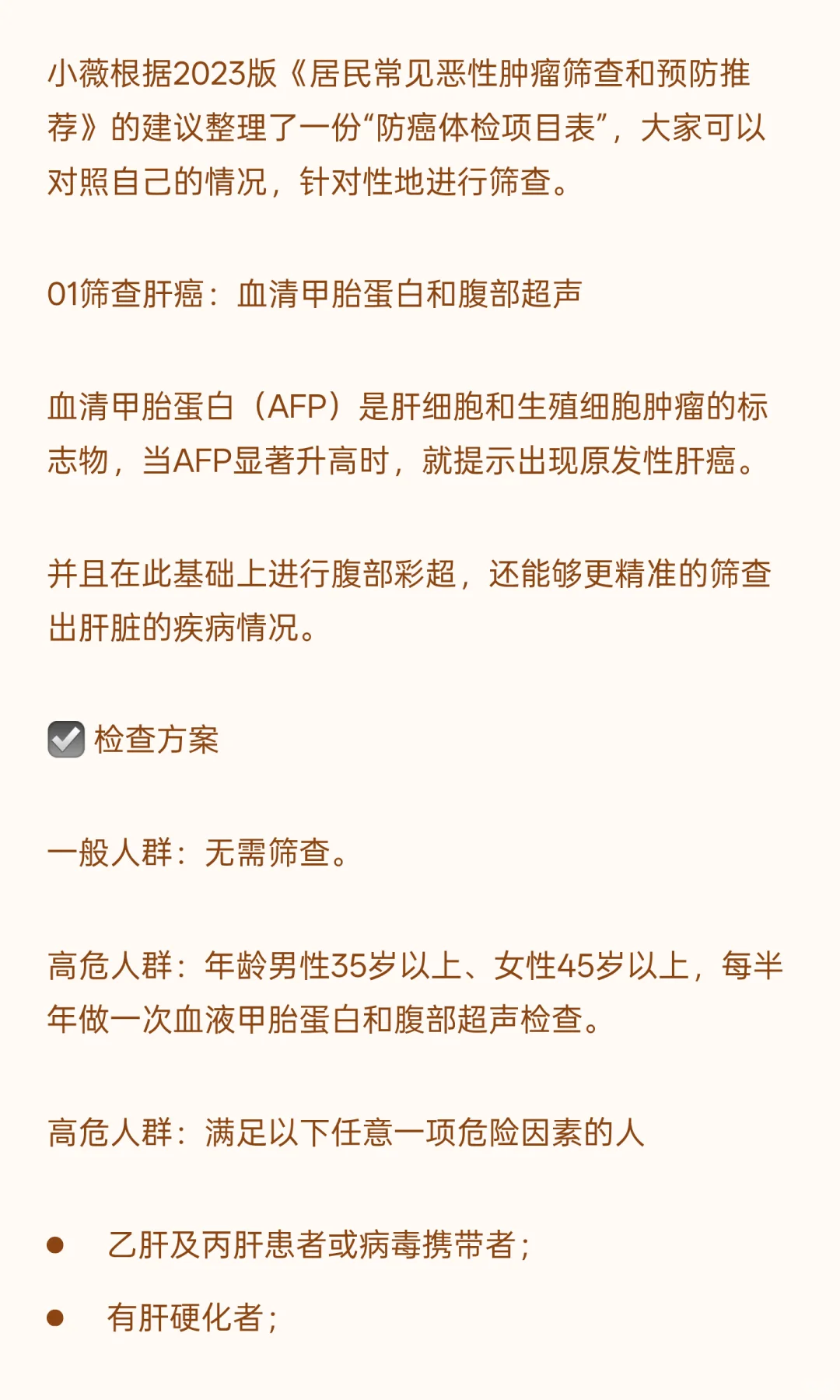 年年体检都正常，为什么查不出癌症？