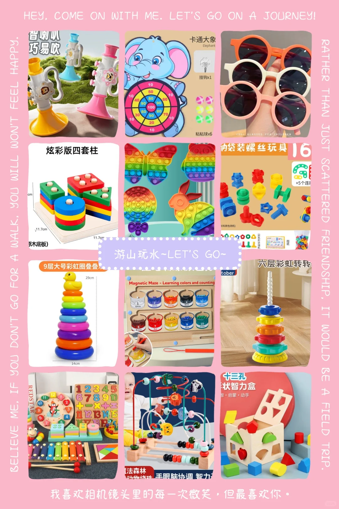 一周领一个玩具