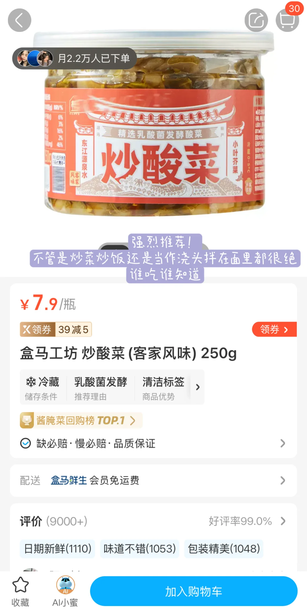 盒马冷冻速食是救过打工人的命吗