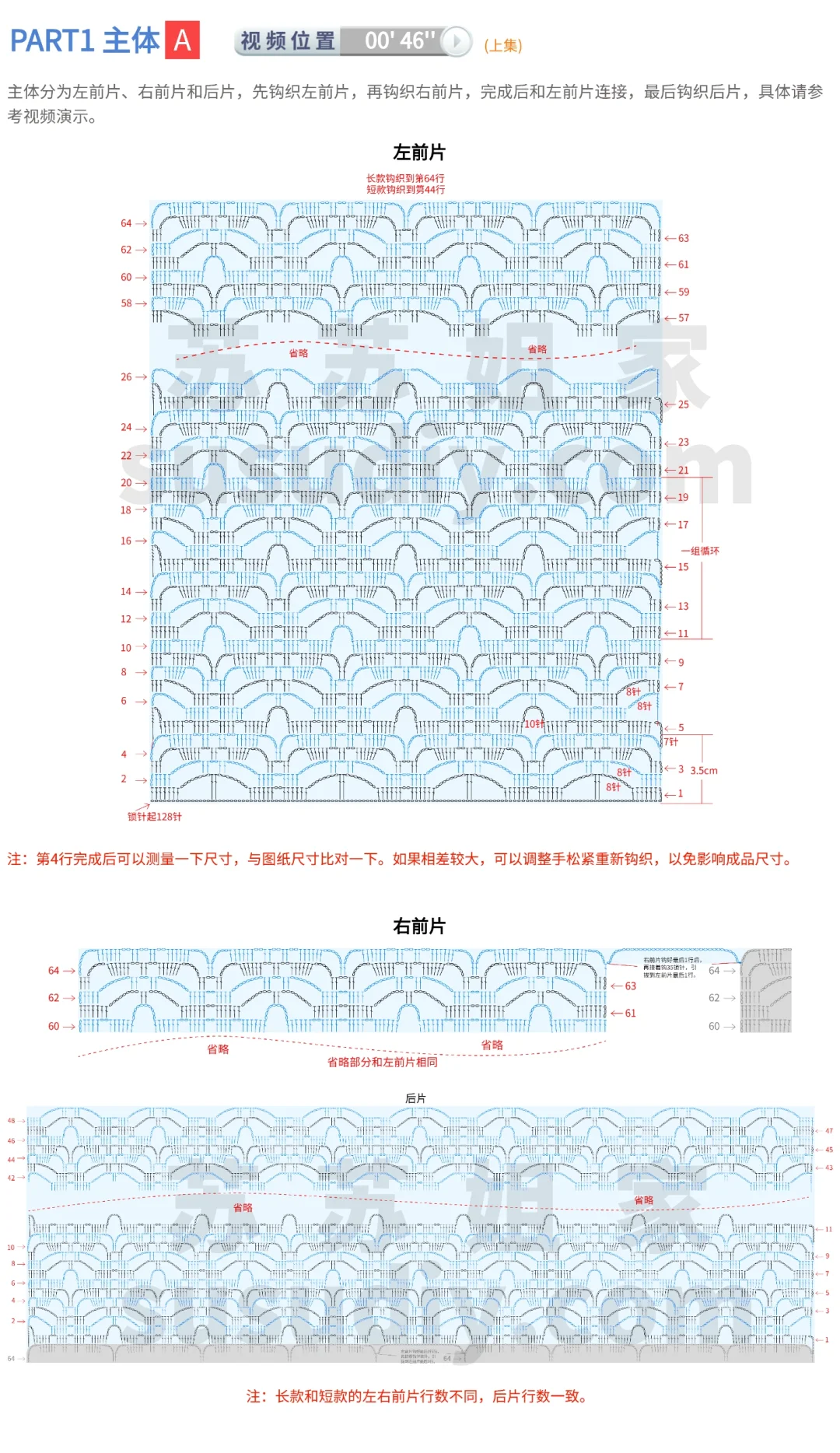 亲手钩织秋日氛围感?秋枫披肩图解分享