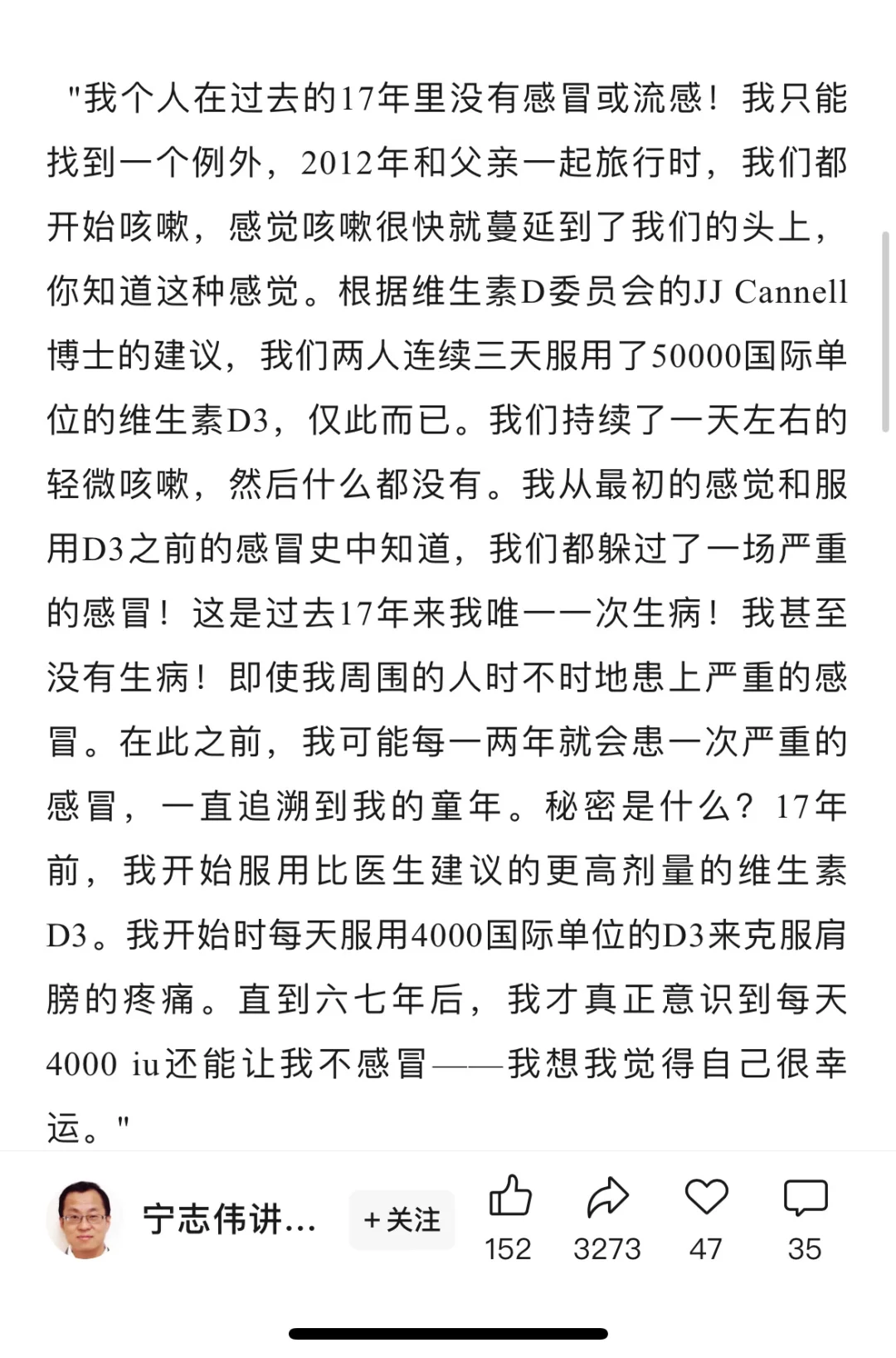 尝试大剂量维生素D和VC疗法