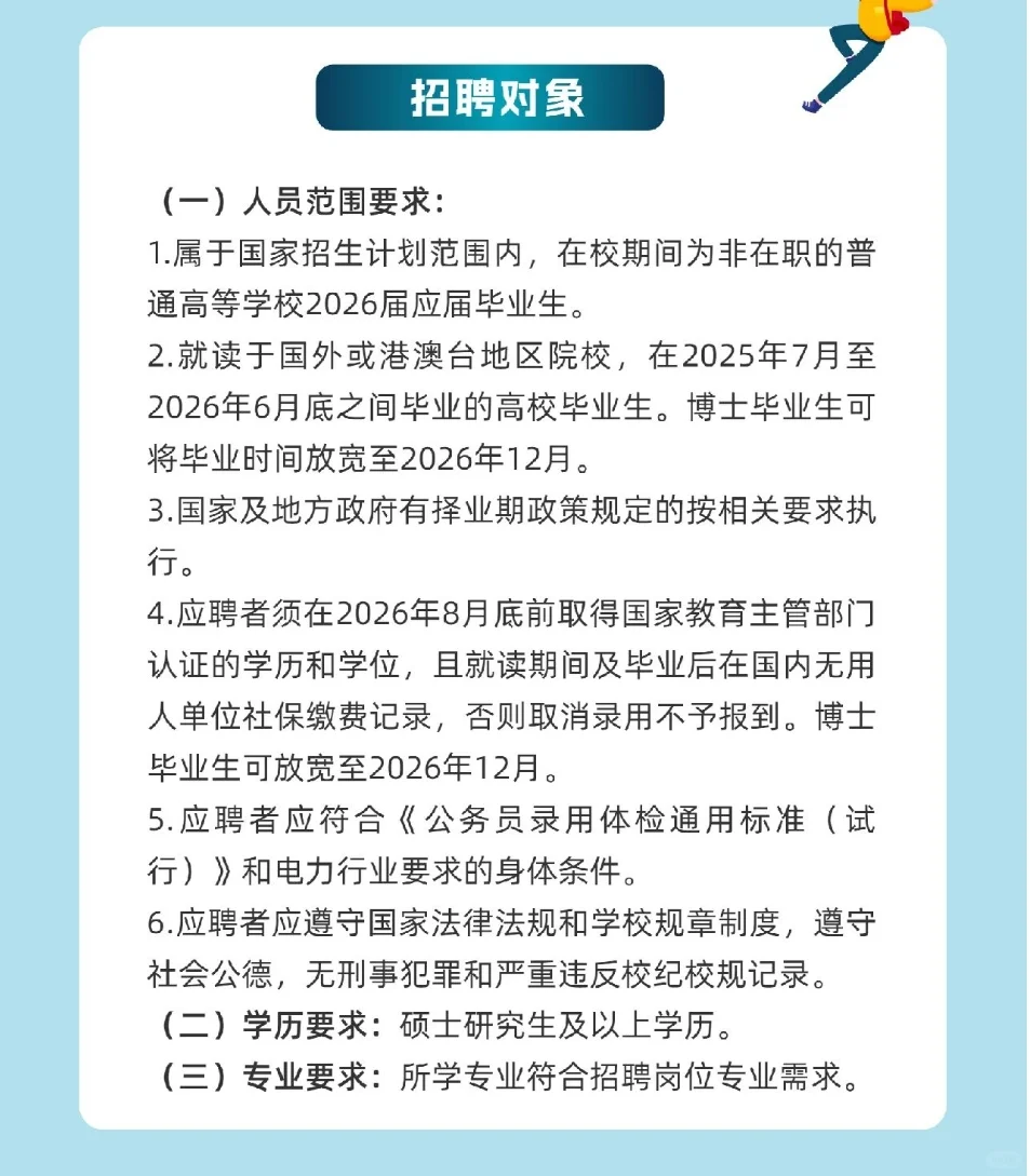 南网能源研究院26届校招启动！广州落地