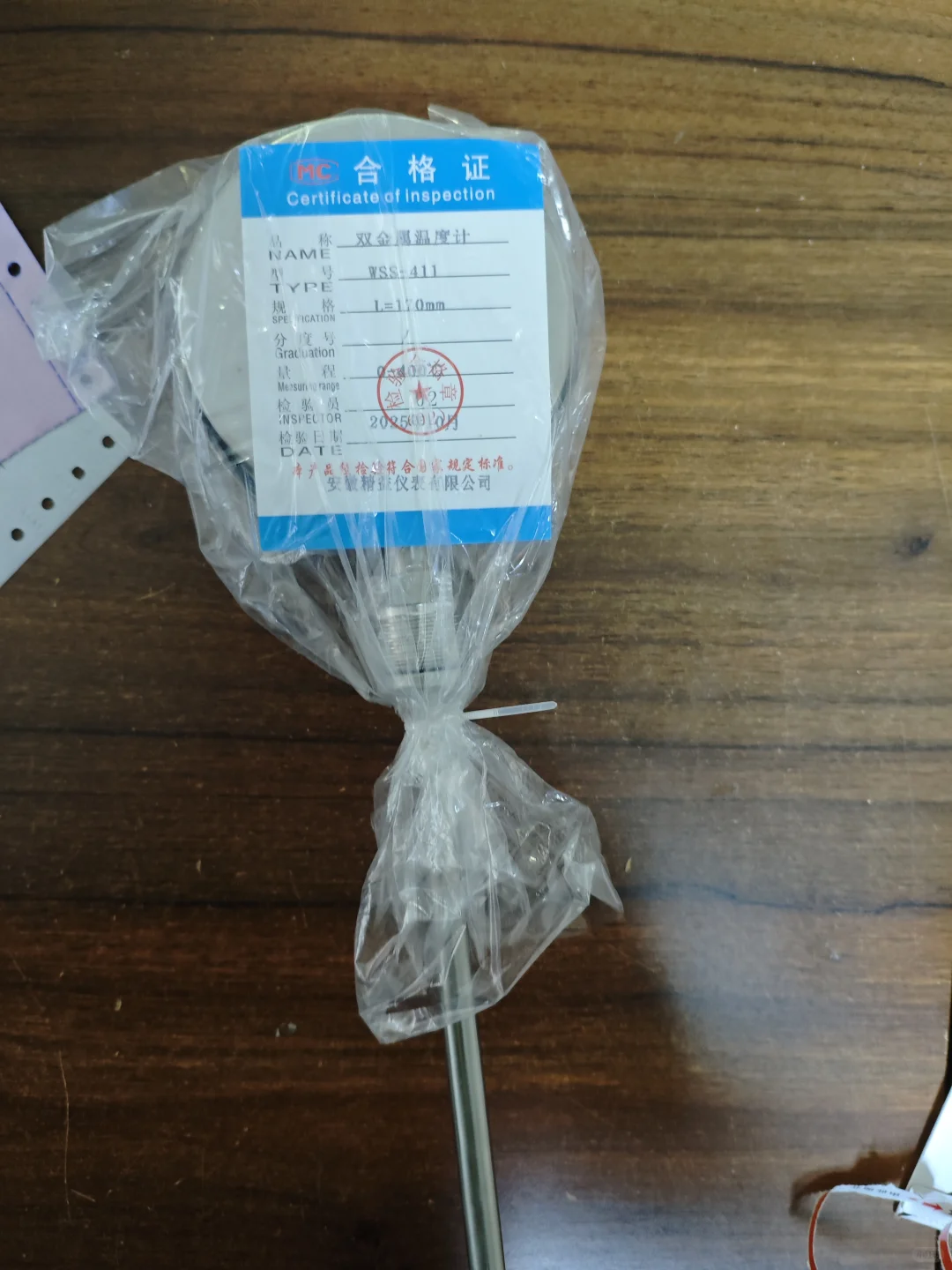 安徽精益温度计