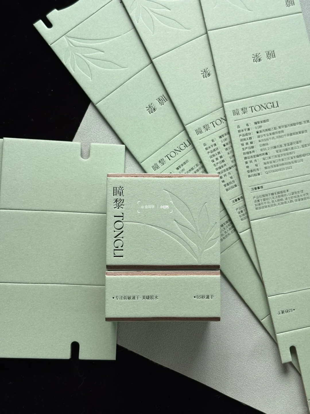 ?绿意盎然/甲油胶卡片折叠盒