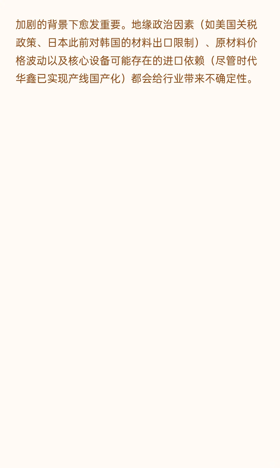 聚酰亚胺（PI）薄膜行业浅析