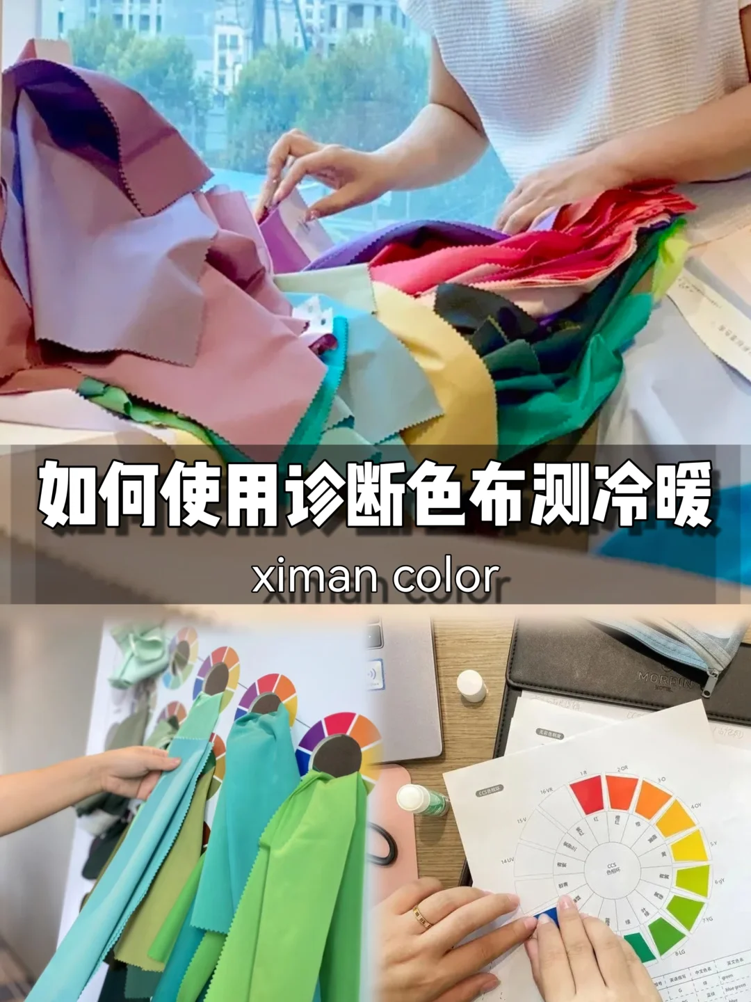 色彩诊断流程到底怎么操作㊙️详解看这里