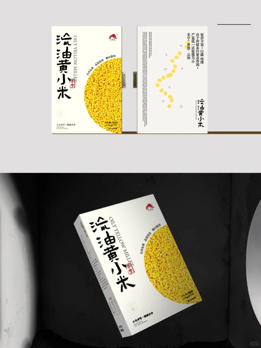 山西小米包装|打破传统印象,太有画面了