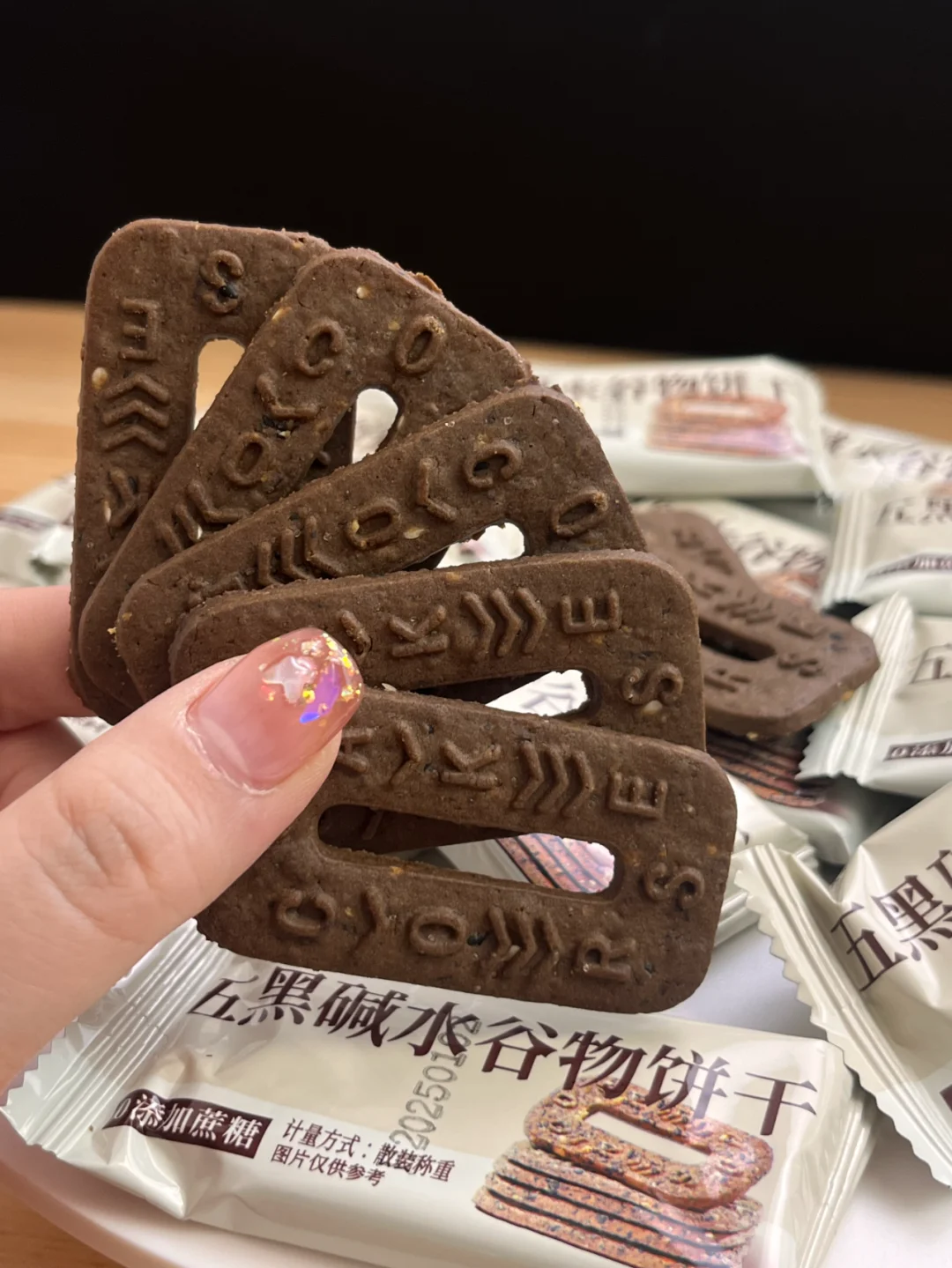 五黑碱水谷物饼干！！