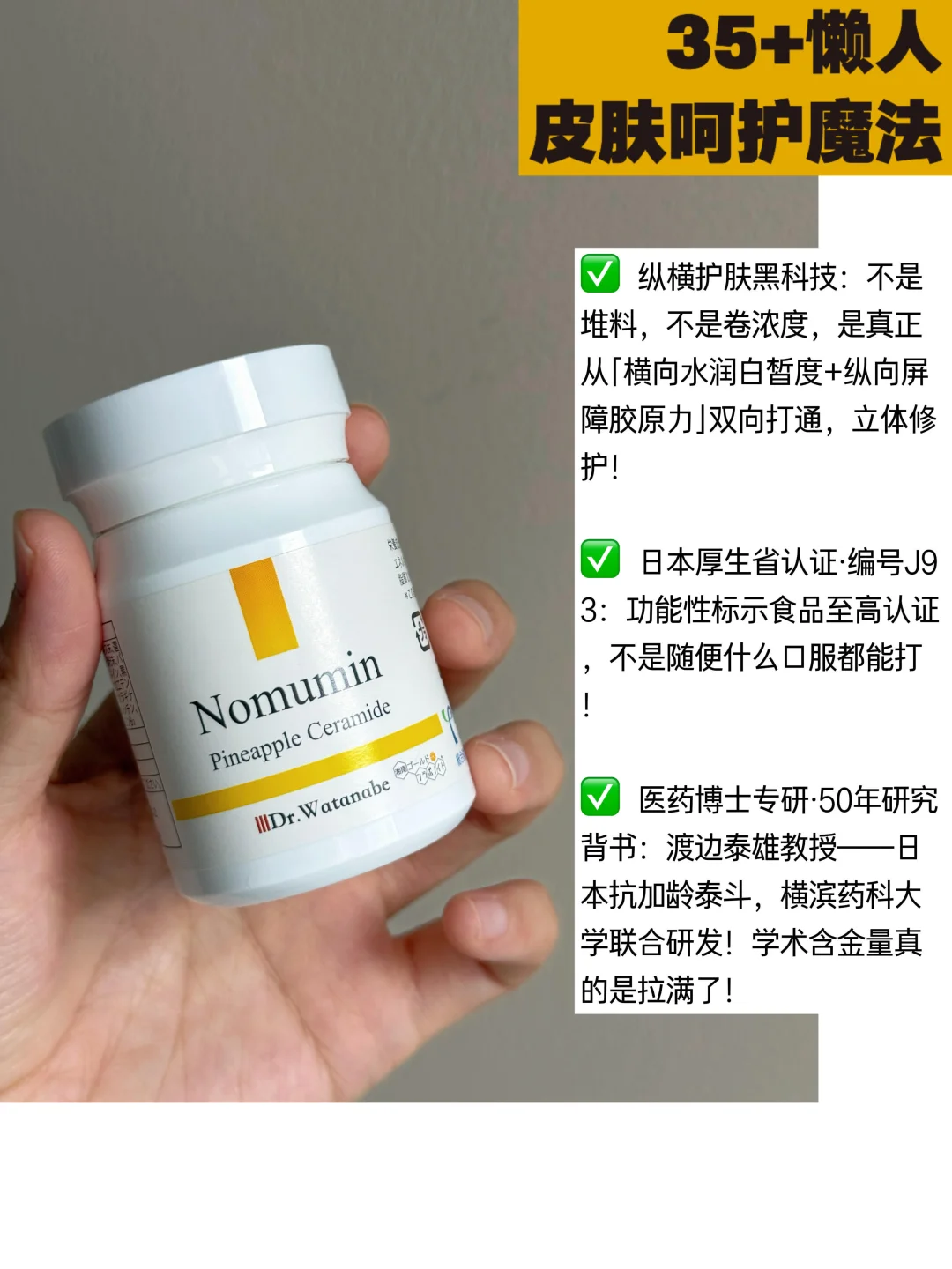 每天坚持吃菠萝童颜丸，你会得到……