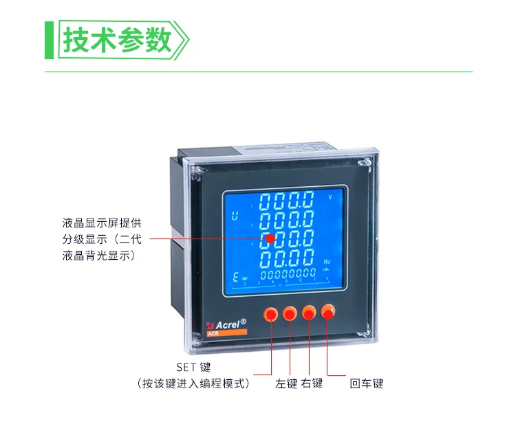 全常用电力参数测量电表适合于电力监控系统