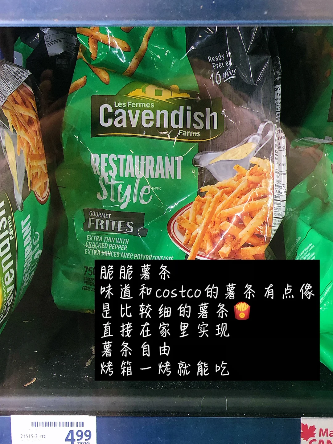 ??那些和留子一起出生入死的冷冻食品