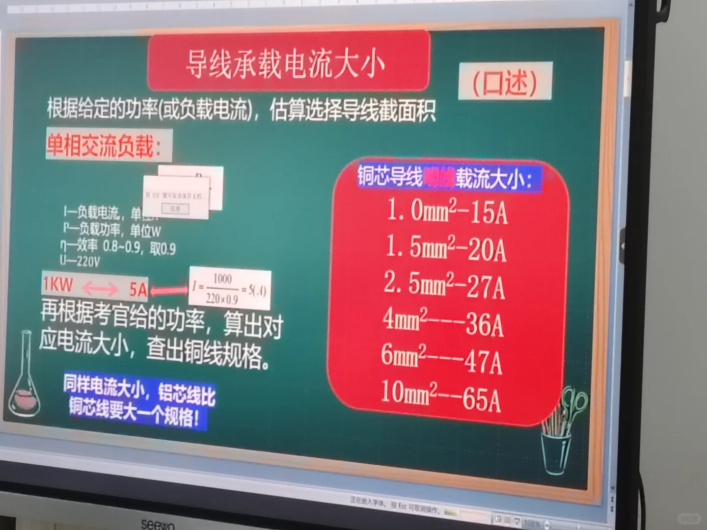 程序员学电工:实操1