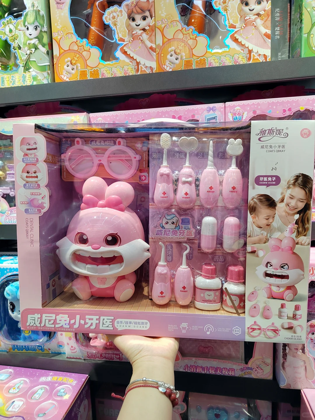 小公主们的玩具，你Get到了吗？