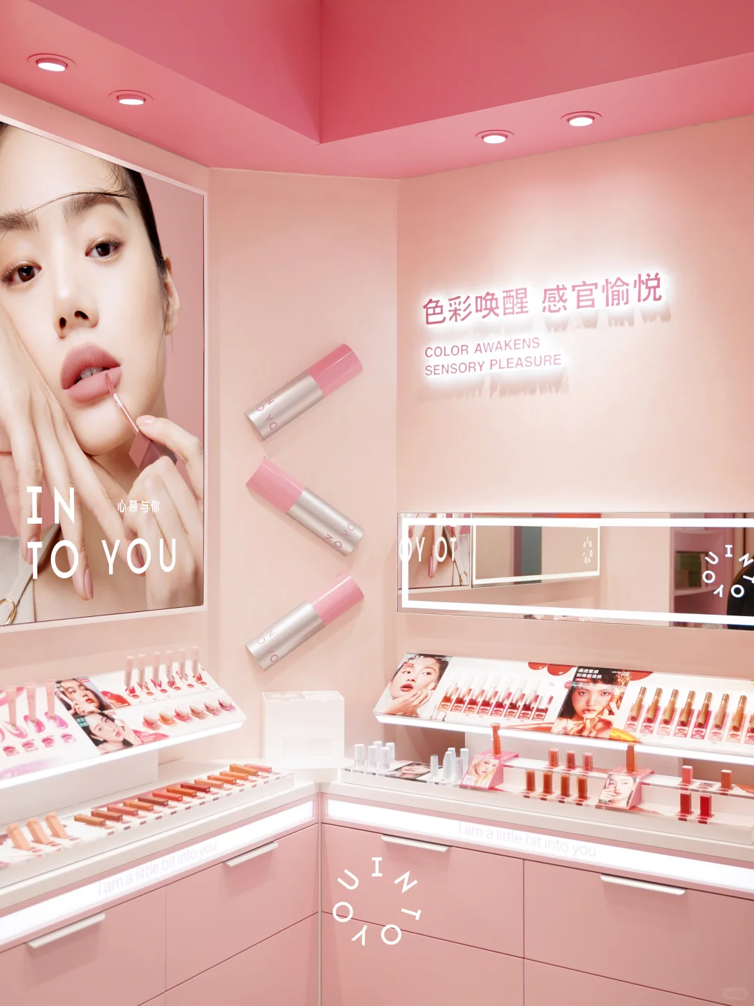 INTO YOU首家形象店携?登录武汉