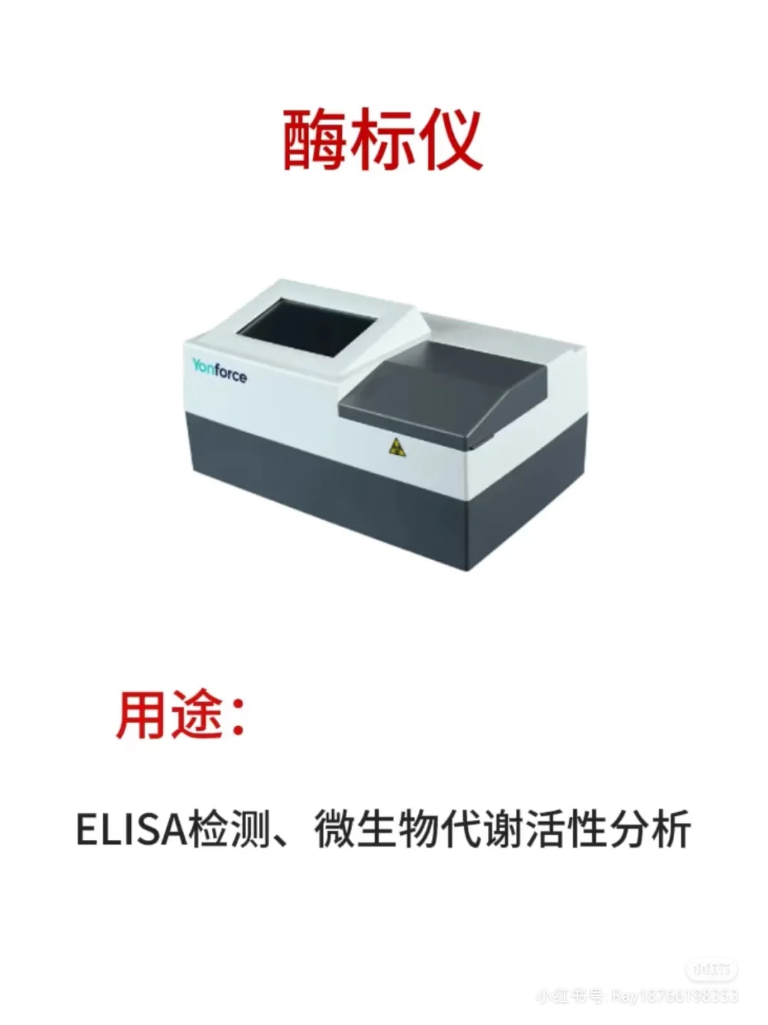 微生物实验室 常用仪器设备&注意事项