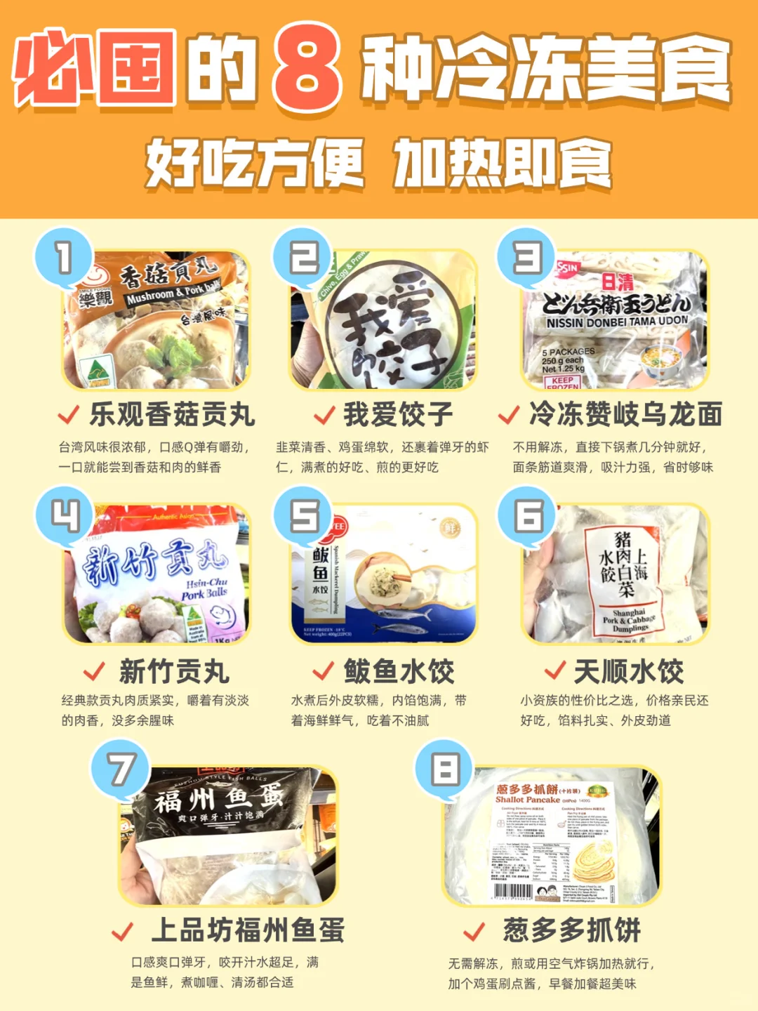 顶好必囤冷冻合集！品类丰富加热即食