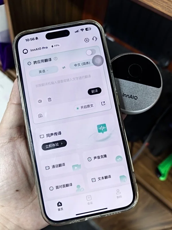 外贸人别再瞎买翻译机了！！！