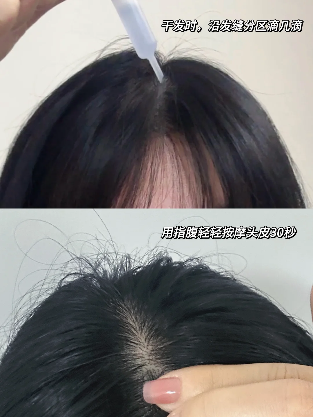中短发救星！这瓶精华让我告别“蒲公英头”?