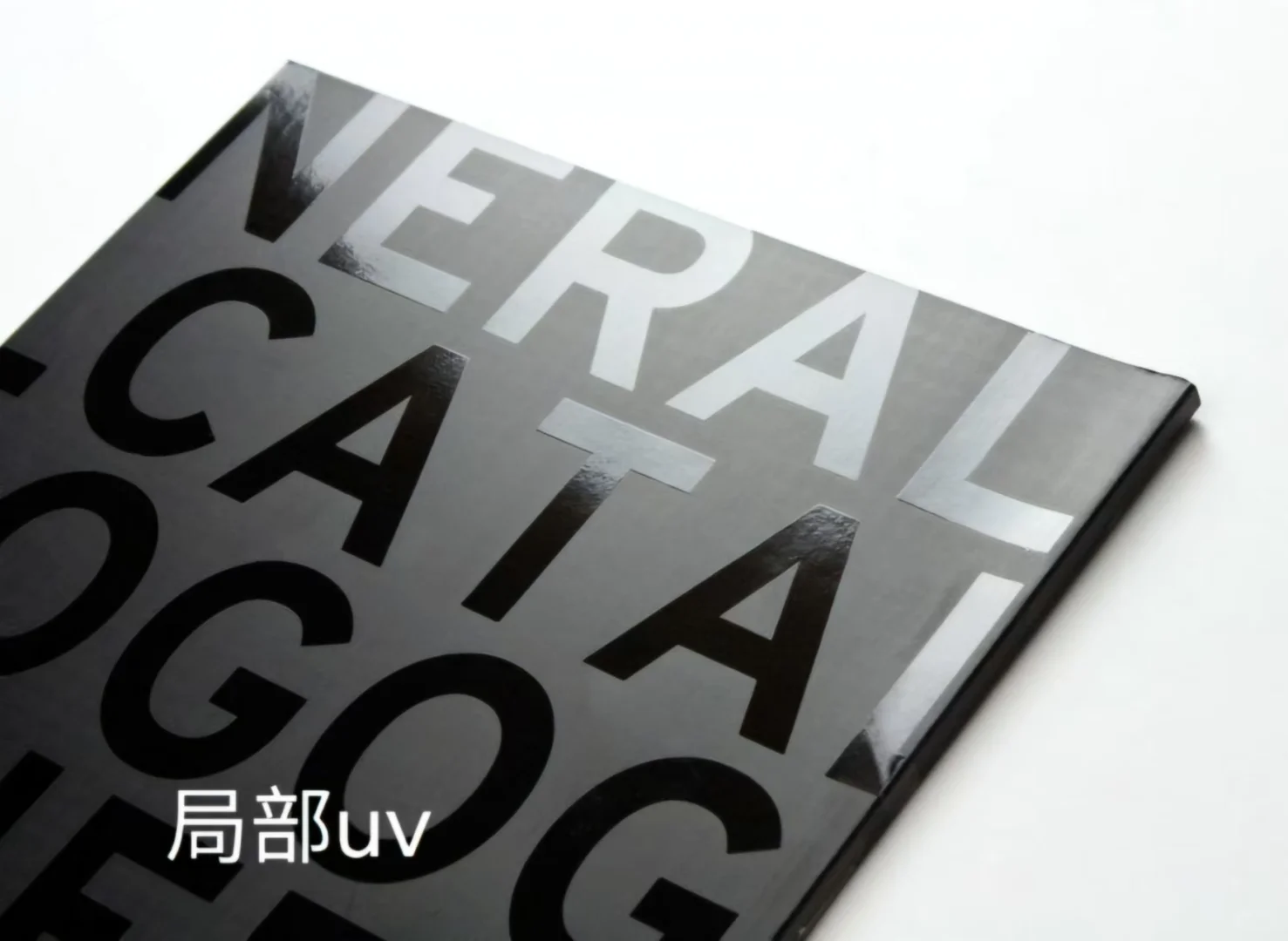 总算学会了区分这些常见工艺