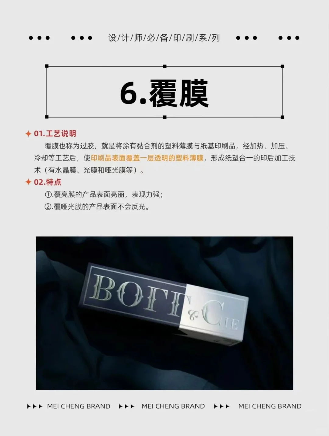 常见印刷工艺(上)