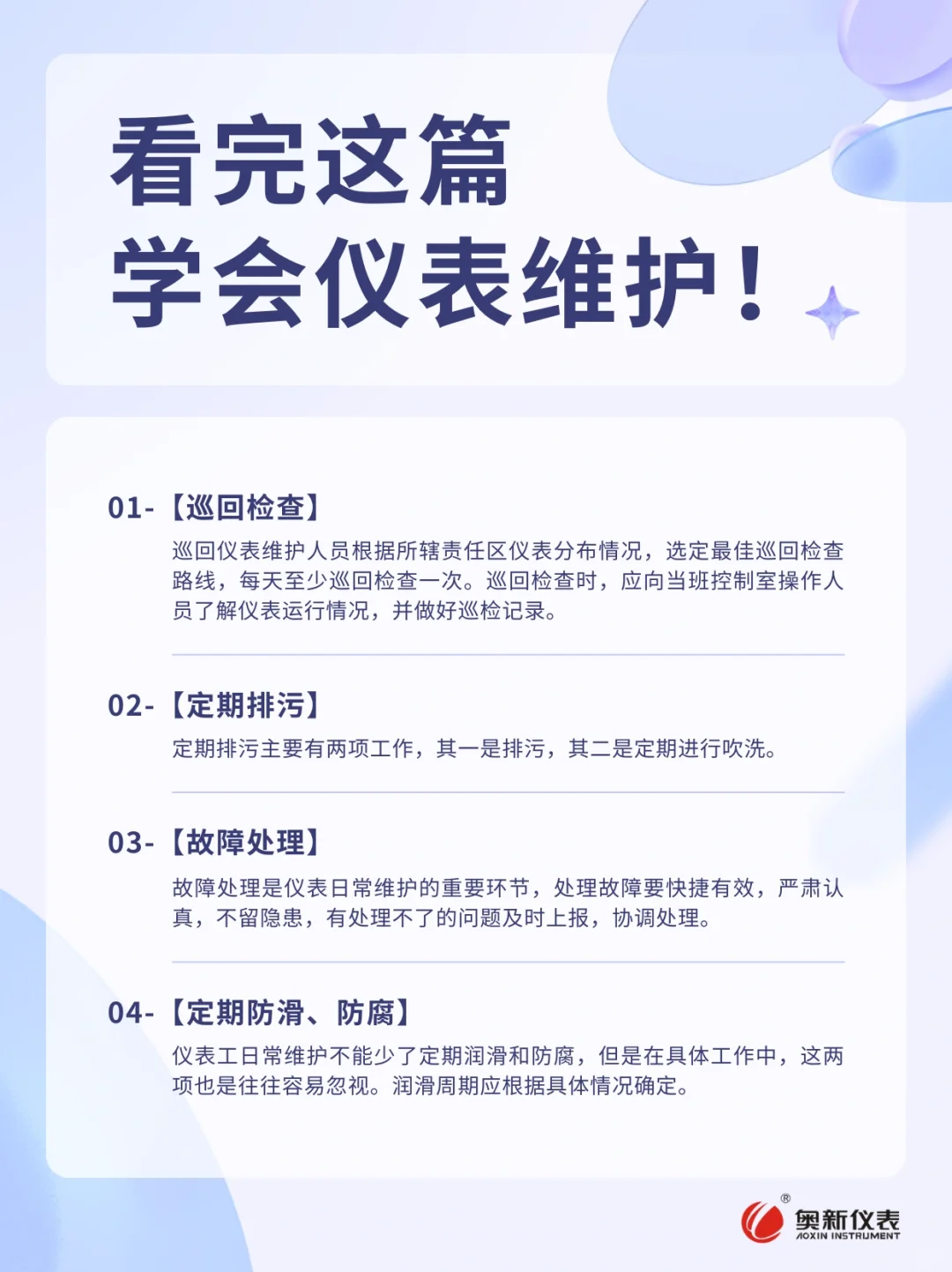 仪表工威武，掌握的东西还真不少