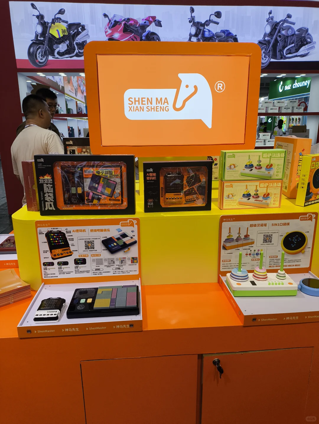 上海玩具展必冲！神马先生免费送智能井字棋