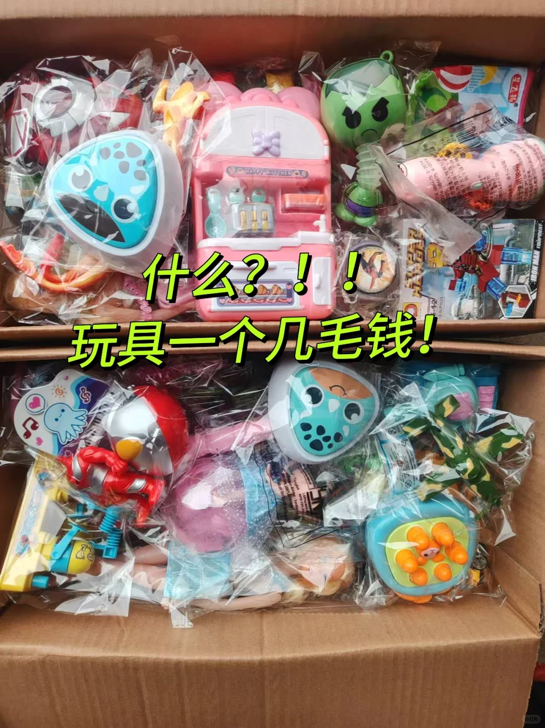 【?童年挖宝季！混装玩具论“堆”囤才过瘾～】