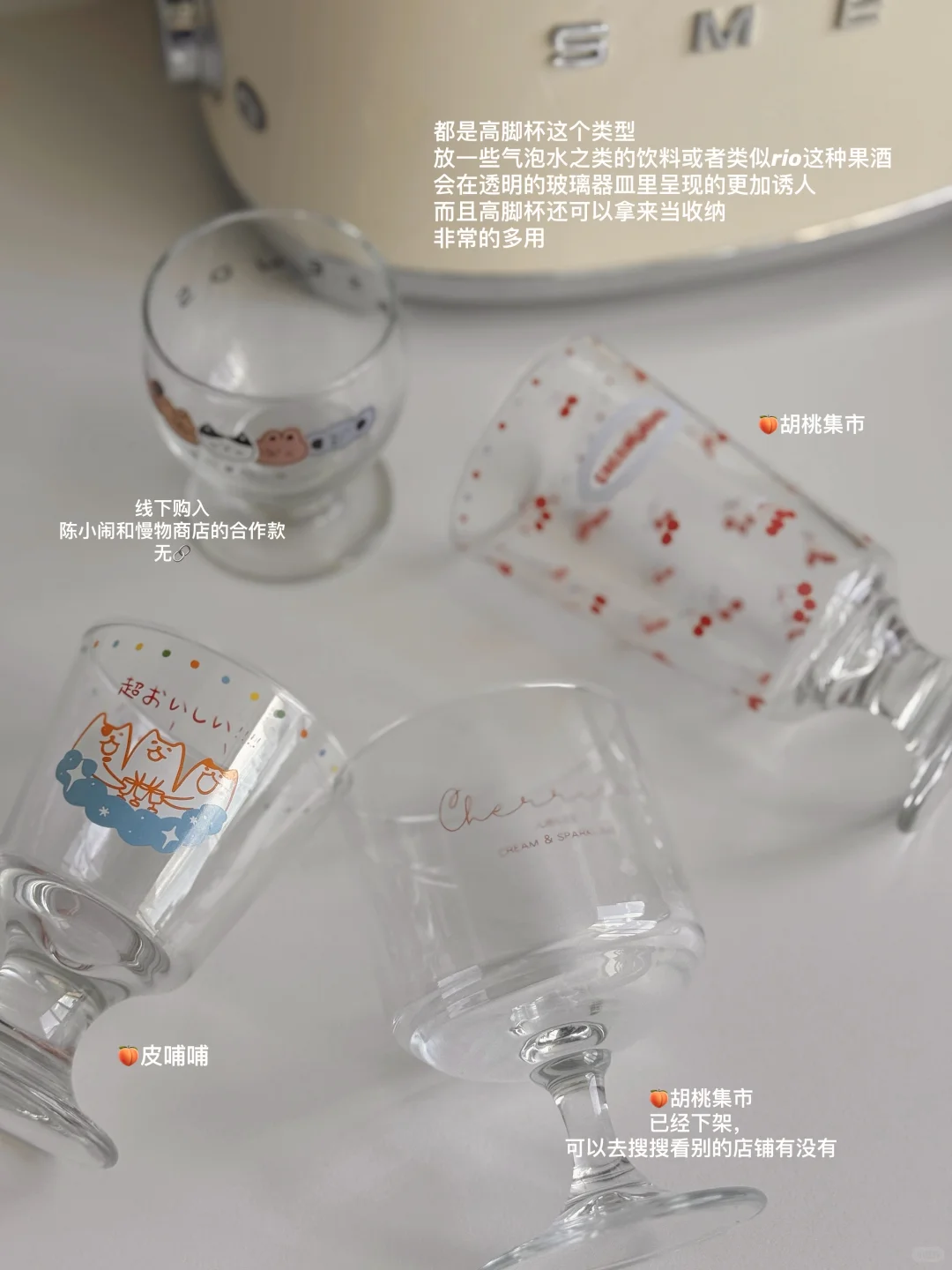 玻璃杯分享合集