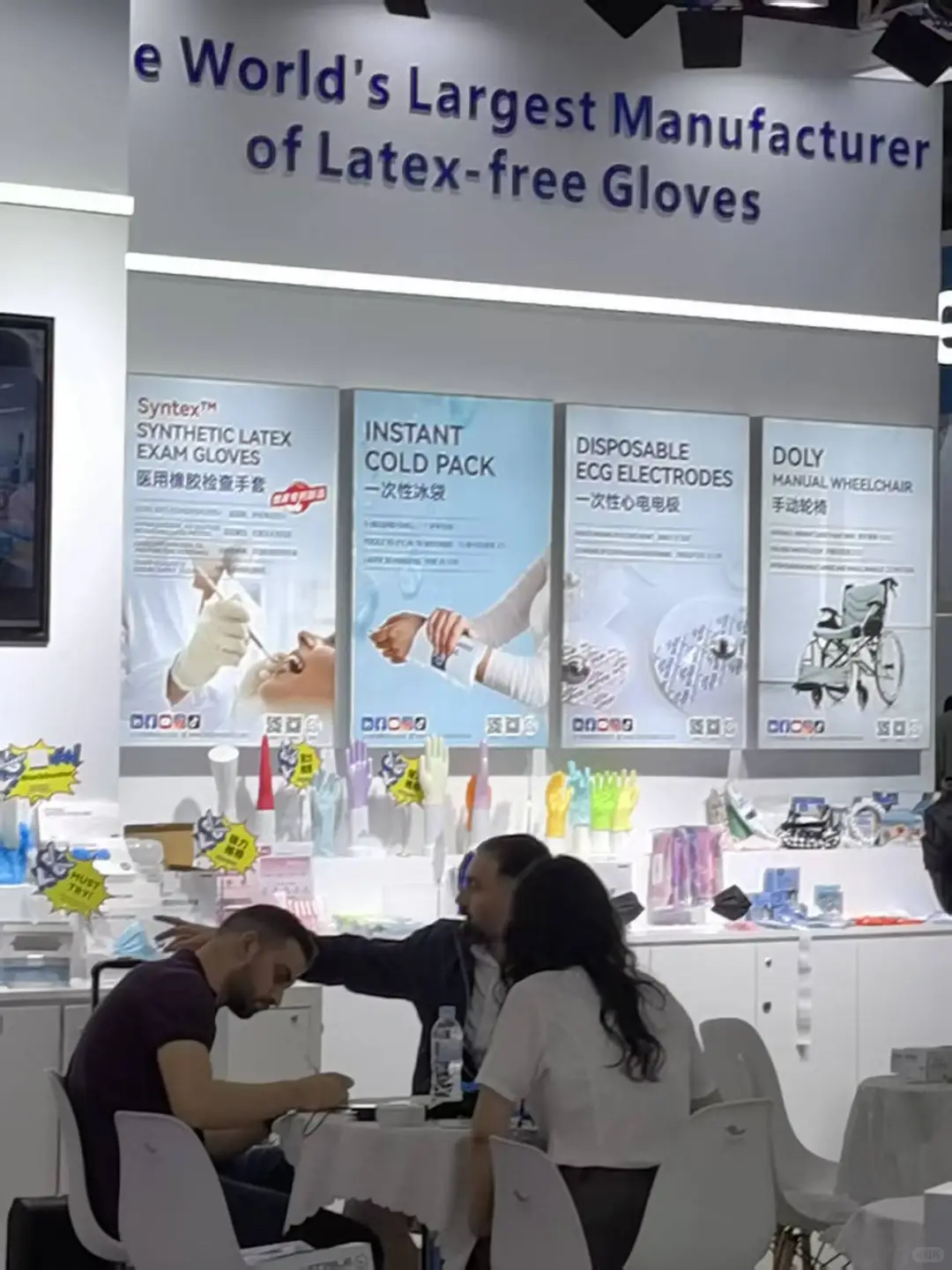 广交会/勇闯医疗器械专区