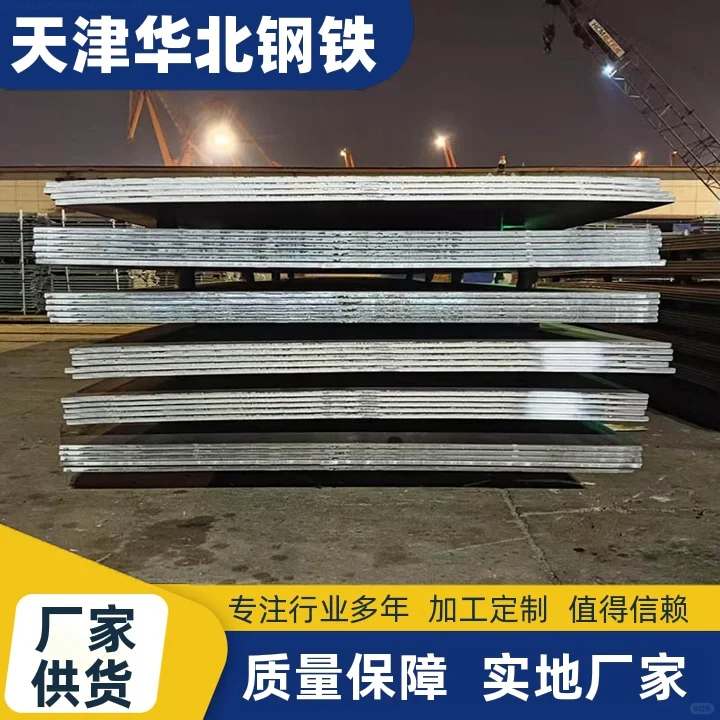 天津华北钢铁堆焊耐磨板