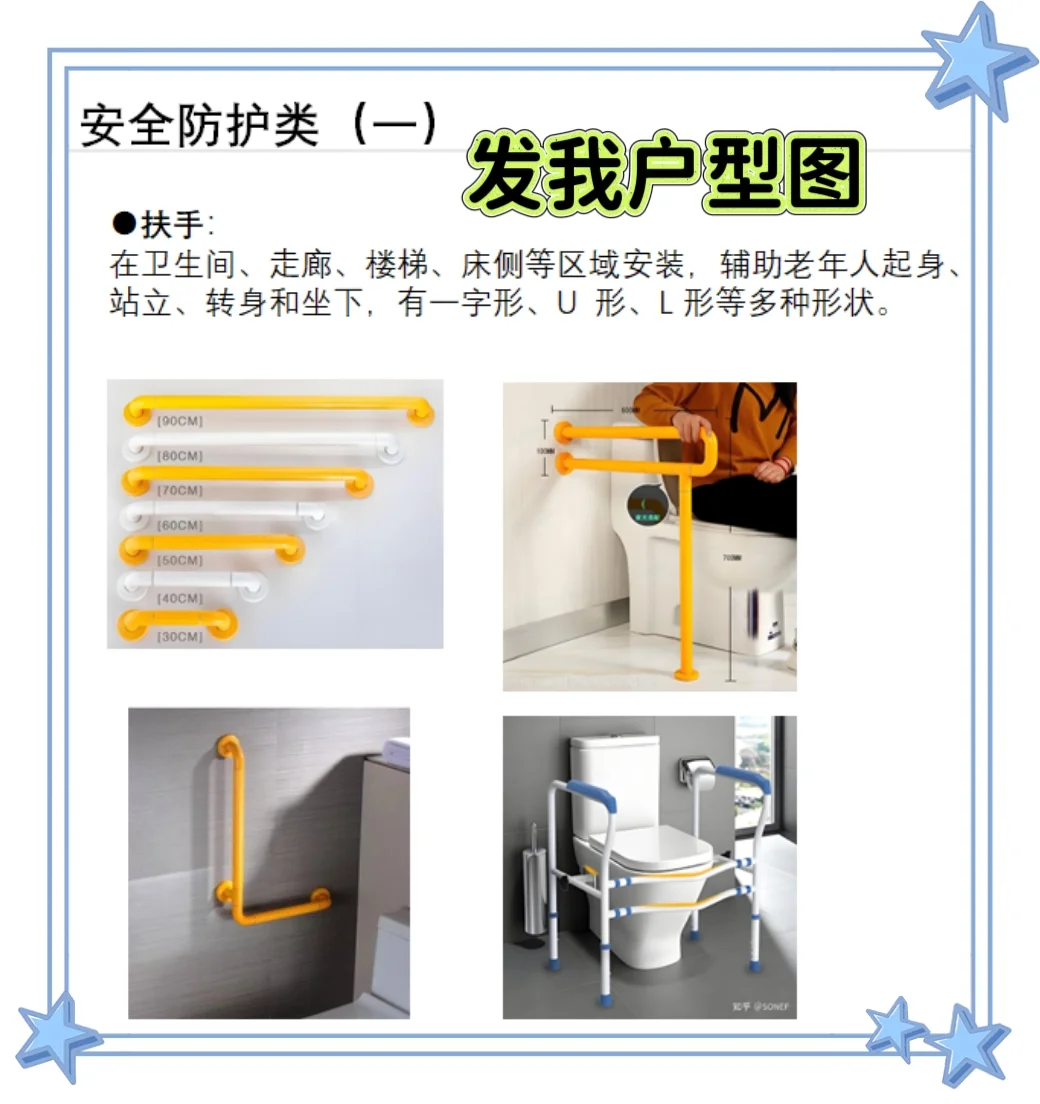 ❤️关于适老化产品