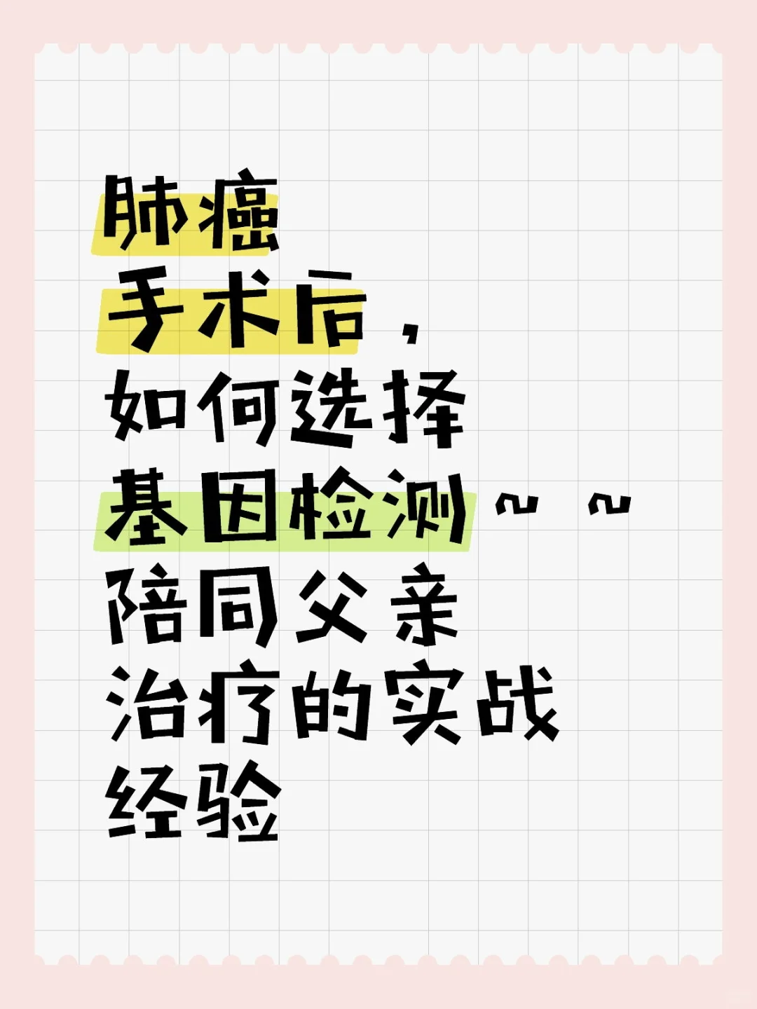 基因检测做不做