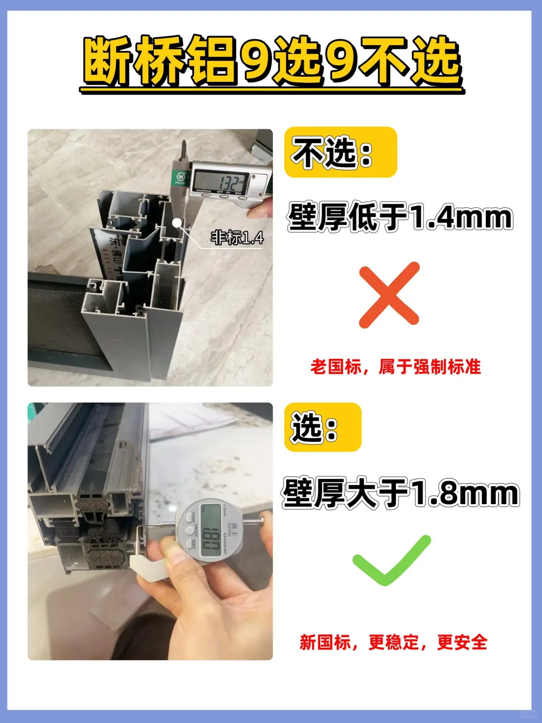 南昌封窗9大秘诀，选对断桥铝，不踩坑！